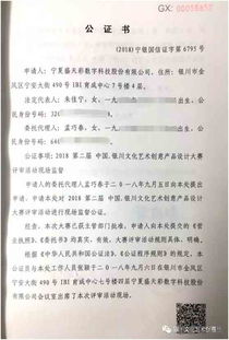 銀川文創節文化藝術創意產品設計大賽獲獎名單公示及文化藝術交流活動策劃