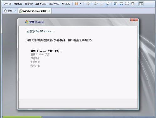 Windows Server 2008詳細安裝教程 從準(zhǔn)備到部署的完整指南