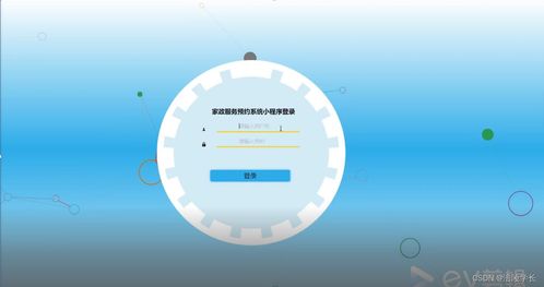 SSM家政服務(wù)預(yù)約系統(tǒng)小程序開發(fā) 計算機畢業(yè)設(shè)計解決方案與實現(xiàn)方法